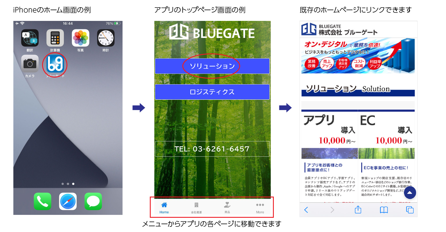 <!-- 会社HPアプリ220,000円 -->