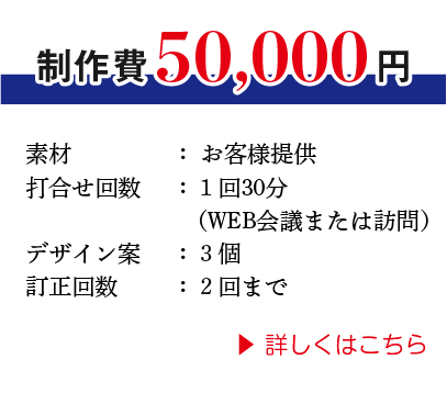 アイコン制作5万円